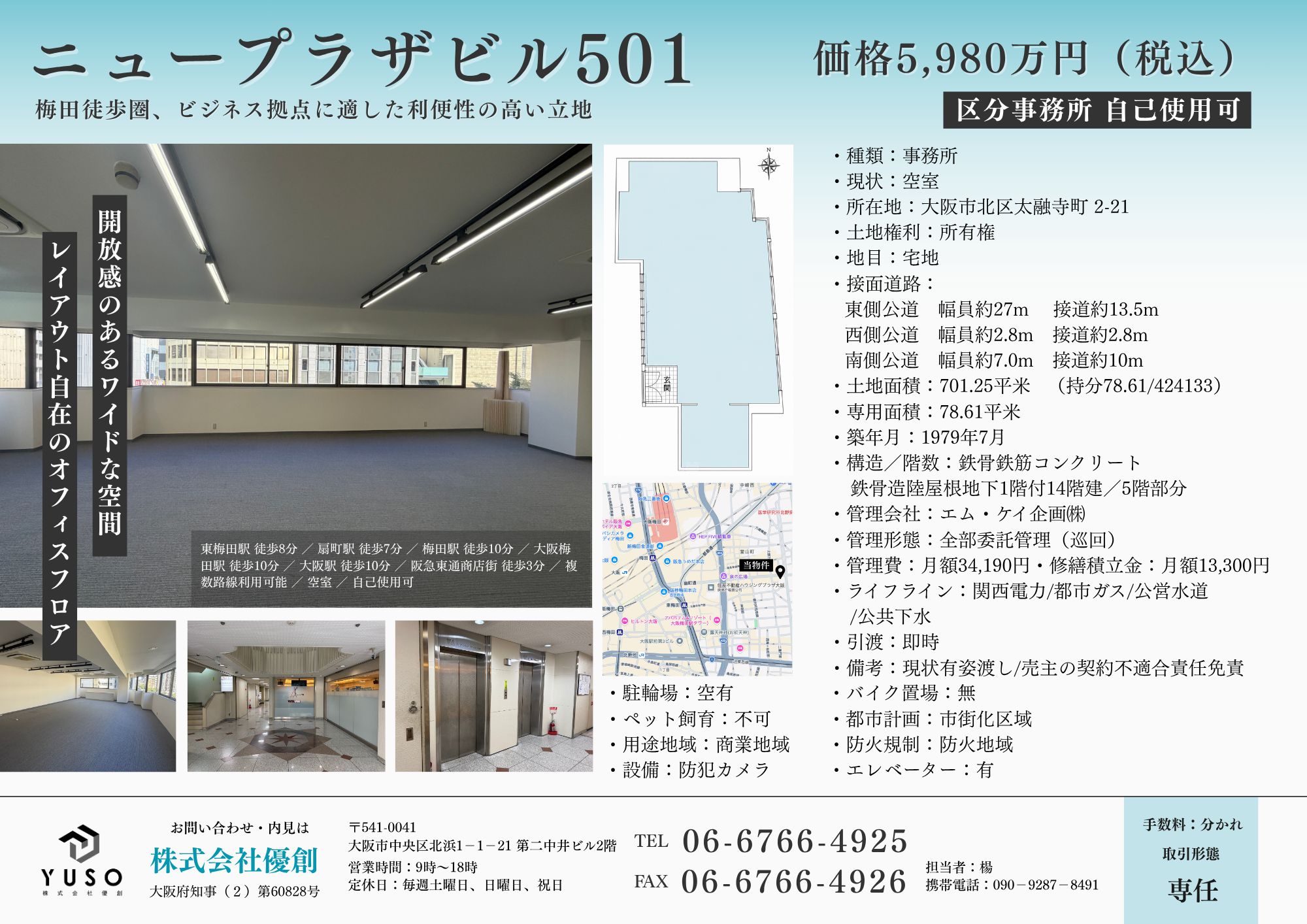 大阪府大阪市北区太融寺町自住公寓1居室
